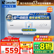 海爾（Haier）智家出品Leader統(tǒng)帥熱水器電熱水器40升家用儲(chǔ)水式衛(wèi)生間洗澡小戶型租房優(yōu)選上門安裝防電墻專利LC 80L 2200W 超一級(jí)節(jié)能X5