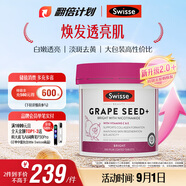 Swisse斯維詩葡萄籽煙酰胺片原花青素維C維E淡化色素提亮肌膚 300片/瓶