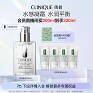 倩碧油皮黃油200ml透明清爽型乳液面霜敏感肌護(hù)膚品生日禮物送女友