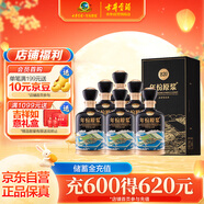 古井貢酒 古20大阪世博版 濃香型白酒 52度 500ml*6瓶 整箱裝 喜酒禮宴