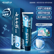云南白藥高端系列口腔護理牙膏 清新口氣潔齒護齦 緩解口腔問(wèn)題牙膏135g