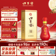 口子窖 二十年型 兼香型白酒 50度 500ml*1瓶 單瓶裝