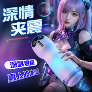 來樂吸吮震動全自動震動吮吸4國語功能情趣成人用品電動飛機杯喵星人 喵星人【真實吮吸】震動\發(fā)音3件套禮包