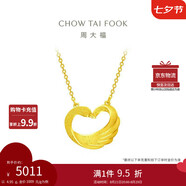 周大福禮物心形天鵝黃金套鏈項(xiàng)鏈愛(ài)心吊墜(工費(fèi)280)45cm約4.95g EOF1602