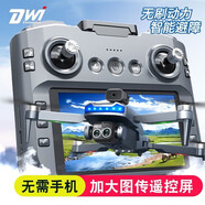 Dwi無(wú)人機航拍兒童6-12歲10-15遙控飛機男童小學(xué)生玩具男孩生日禮物 【四攝+避障+光流】4.5英寸屏控-無(wú)刷 【三電+多充】續航60分鐘