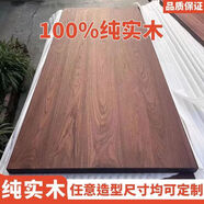 純實(shí)木桐木木板原木茶幾板定制升降座學(xué)習桌桌面加厚木板吧臺面 4厘米加厚純實(shí)木直拼臺面板 長(cháng)寬200*60cm【顏色備注】