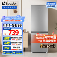 統(tǒng)帥（Leader）海爾180升兩門二門雙門家用小型電冰箱超薄宿舍租房節(jié)能小冰箱BCD-180LLC2E0C9