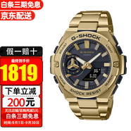 卡西歐（CASIO） 手表王一博同款太陽能鋼鐵之心防震防水運(yùn)動(dòng)男表 五代鋼鐵之心鋼帶GST-B500GD-9A