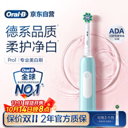 歐樂B成人電動牙刷男士女士Pro1Max/Pro1美白刷3D聲波Pro系列牙齒美白(新老包裝隨機發(fā)貨）送禮贈