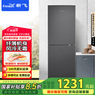 新飛（Frestec）265升大兩門雙門風(fēng)冷無霜家用小型冰箱節(jié)能省電低噪大冷凍國家補(bǔ)貼15%  BCD-265WK2AT