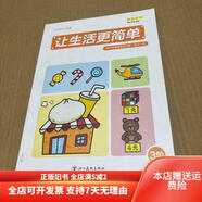 [正版舊書]叫叫益智 讓生活更簡單叫叫思維趣味練習冊第十一月 音像出版