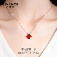 紀(jì)梵哲奢侈品四葉草項(xiàng)鏈女生吊墜手鏈七夕情人節(jié)生日禮物送女朋友老婆 四葉草紅瑪瑙項(xiàng)鏈 精美禮盒裝