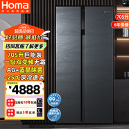 奧馬（Homa）705升超大容量一級能效雙變頻節(jié)能風冷無霜對開門雙開門家用電冰箱持久除菌囤貨款大冰箱705WKPM/B