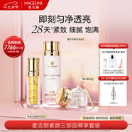麥吉麗（mageline）素顏三部曲尊享套裝 干性及中性肌膚適用