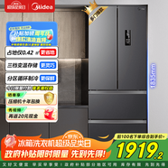 美的（Midea）臻潤系列325升一級能效雙變頻法式四開門小型家用風冷無霜電冰箱國家補貼20%