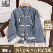 她池新中式外套2025秋裝新款女裝拼接立領(lǐng)盤(pán)扣水洗牛仔上衣