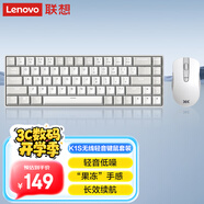 聯(lián)想（Lenovo）小新K1S 輕音無線鍵鼠套裝  68鍵 雙色鍵帽多快捷鍵 果凍觸感機械回彈 3檔DPI windows通用 月慕白