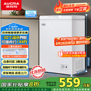 澳柯瑪（AUCMA）100升家用減霜小冰柜母乳小型冷柜冷藏柜冷凍柜臥式頂開門冰箱一級能效 BC/BD-100H 國家補(bǔ)貼20%