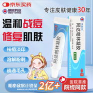 明康欣阿達(dá)帕林凝膠15g:15mg*15g/支適用于以粉刺丘疹和膿皰尋常型痤瘡的局部治療治療面部胸和背部的痤瘡