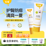 悅哺蛋黃油護臀膏+嬰兒爽身露組合裝 寶寶清爽護膚霜 45g+225ml
