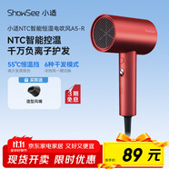 小適大功率負(fù)離子恒溫護(hù)發(fā)電吹風(fēng)機(jī) 快干 一鍵冷熱風(fēng) 吹風(fēng)筒磁吸風(fēng)嘴A5-R 情人節(jié)女生禮物