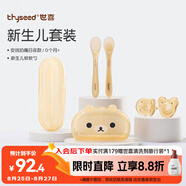 世喜安撫奶嘴新生兒軟軟硅膠勺嬰兒帶收納4只裝（0+個月）