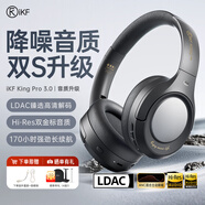 iKF King Pro3.0【升級50db多檔降噪】主動降噪頭戴式藍牙耳機無線LDAC雙金標三角洲電競耳麥有線 LDAC雙金標-升級3.0雅典黑-50dB降噪 高階版 帶APP