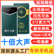 超大音量3寸大屏翻蓋全網(wǎng)通4G移動(dòng)聯(lián)通電信廣電5G老年人音樂(lè )手機 超大喇叭黑+16G卡【下載好】200首音樂(lè )+視頻