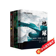 DK探索百科：地球+生命+文明（全3冊）給歲月以文明