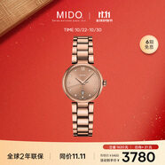 美度（MIDO）瑞士手表 貝倫賽麗系列 多娜 真鉆 時(shí)尚優(yōu)雅 石英鋼帶女表