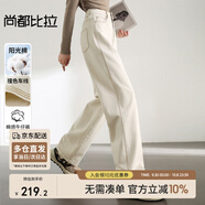 尚都比拉純棉白色微闊直筒牛仔褲女高腰顯瘦休閑復(fù)古百搭褲子 奶白色 S