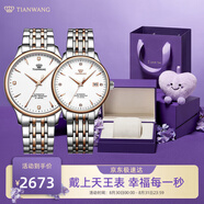天王（TIAN WANG）男手表鋼帶自動機(jī)械表商務(wù)防水情侶腕表七夕情人節(jié)禮物送男友5876 【情侶手表一對】玫瑰金對表