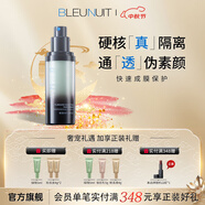 深藍(lán)彩妝（BLEUNUIT）水潤(rùn)活膚修顏隔離霜妝前遮瑕提亮膚色隱形毛孔保濕控油中秋禮物 綠色（偏紅痘印肌適用）