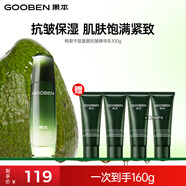 果本官方鱷梨千肽抗皺緊致護(hù)膚品收縮毛孔面部精華提拉緊致化妝品女 【升級】千肽凝時抗皺精華乳100g
