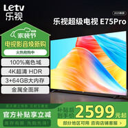 樂(lè)視TV（Letv）75英寸 E75Pro 3+64GB大內(nèi)存 4K超高清HDR 金屬全面屏 家用智能投屏 大屏液晶游戲平板電視機(jī) 75英寸 E75Pro【3+64GB】 裸機(jī)版本