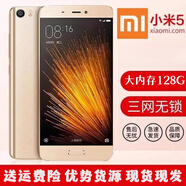 小米（MI）UI/小米 手機5通高配版游戲智能游戲老人學(xué)生百元手機 白色 64GB_官方標(biāo)配_小米5移動聯(lián)通4G_3+32G