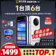 阿爾法蛋掃拍學(xué)習機K6 全面屏詞典筆英語(yǔ)點(diǎn)讀筆小初高同步全科掃描學(xué)習答疑筆 翻譯筆電子詞典聽(tīng)力寶閱讀器