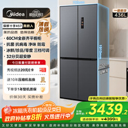 美的（Midea）457十字四開門60cm超薄嵌入式底部散熱一級變頻智能家用冰箱 MR-457WUSPZE蒼穹灰 家電國家補貼20%