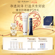 肌膚之鑰（CPB）【賀卡定制專(zhuān)屬】長(cháng)管隔離37mL+凈采潔面膏125mL(濕潤型）