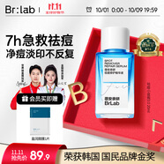 BRLAB祛痘小藍瓶3.0點(diǎn)涂精華液快速面部溫和祛痘印修復淡化男女20ml