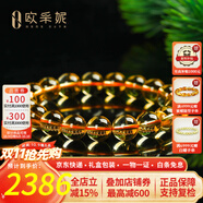歐采妮（OUCERNY）天然巴西典藏級暴力黃黃水晶手串男手鏈水晶瑪瑙佛珠本命年轉運珠 10mm