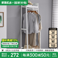 家逸（JIAYI）實木衣帽架落地衣架掛衣架臥室衣架簡易衣服架立式客廳辦公室掛架 長50cm白色【加高款】