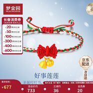 夢(mèng)金園黃金吊墜 好事連連硬足金蓮蓬柿子項鏈掛墜手鏈女款 定價(jià)約0.33克