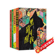 常笑予作品集（共4冊(cè)，黑貓叫醒我+多奇的世界+別跑，紙精靈+神秘的五谷學(xué)校，冰心獎(jiǎng)得主常笑予作品集，故事傳遞哲理，培養(yǎng)良好習(xí)慣，提升文學(xué)素養(yǎng)，7-10歲適讀）