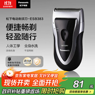 松下（Panasonic）剃須刀電動(dòng)往復式男士刮胡刀進(jìn)口單刀頭 生日禮物生日禮物男士禮物送男友送老公ESB383
