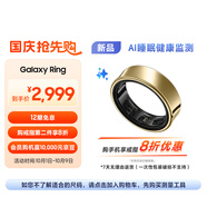 三星 Samsung Ring 智能戒指/智能指環(huán)/精確的睡眠監測及指導/持久續航14號 鈦金 男女戒指