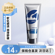 吉列（Gillette）鋒速3【萬(wàn)人好評】剃須刀手動(dòng)刮胡刀片刀架刀頭 絲滑剃須啫喱 60g