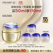 資生堂（SHISEIDO）悅薇智感緊彈豐潤霜膠原炮PRO面霜50ml抗皺緊致提拉 生日禮物禮盒
