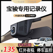 寶駿360510530560630730專用行車記錄儀停車監(jiān)控超清原裝 1080P錄儀16G卡保險(xiǎn)盒取電 官方標(biāo)配單鏡頭