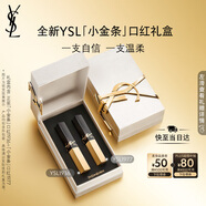 圣羅蘭（YSL）口紅兩支禮盒全新小金條1936+1977唇膏生日禮物送女友教師節禮物